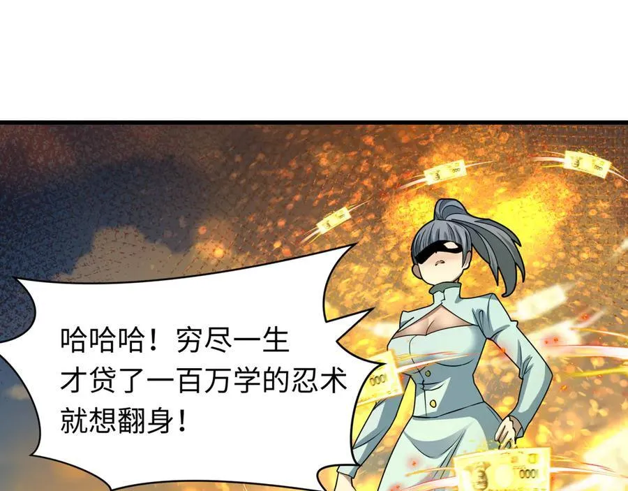 第476话 扶桑篇-氪金忍术战！29