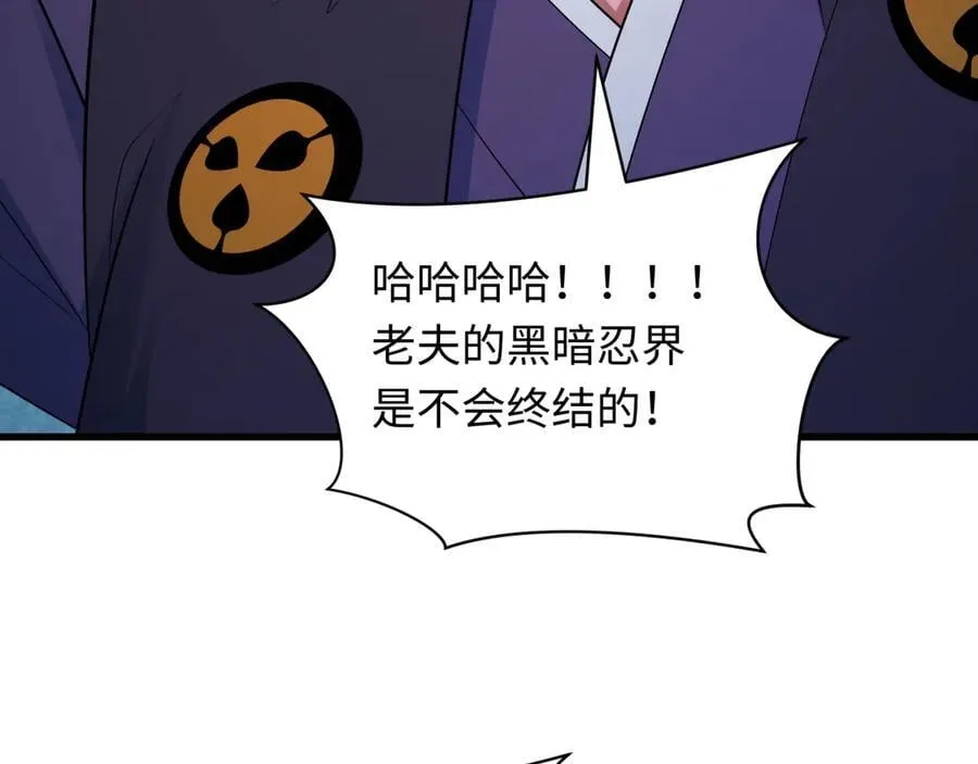 第479话 扶桑篇-鬼观音！201