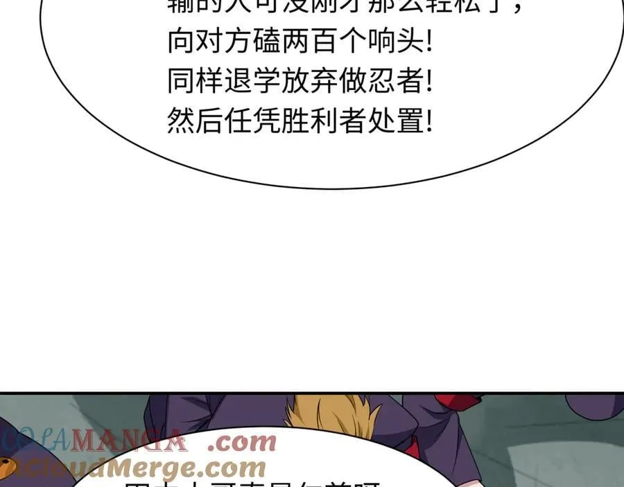 第463话 扶桑篇-残酷的忍者竞争！16