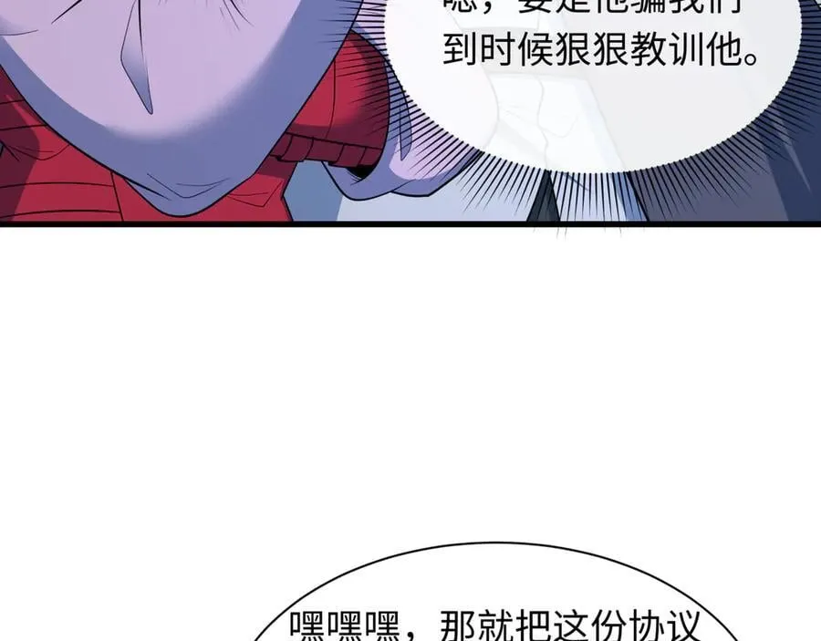第472话- 林风遭遇黑中介！110