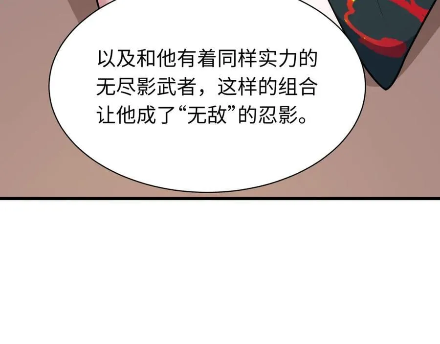 第486话 扶桑篇-玉藻前的计划！141