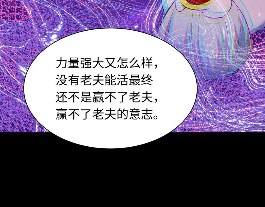第483话 扶桑篇-大神狸全力爆发！143