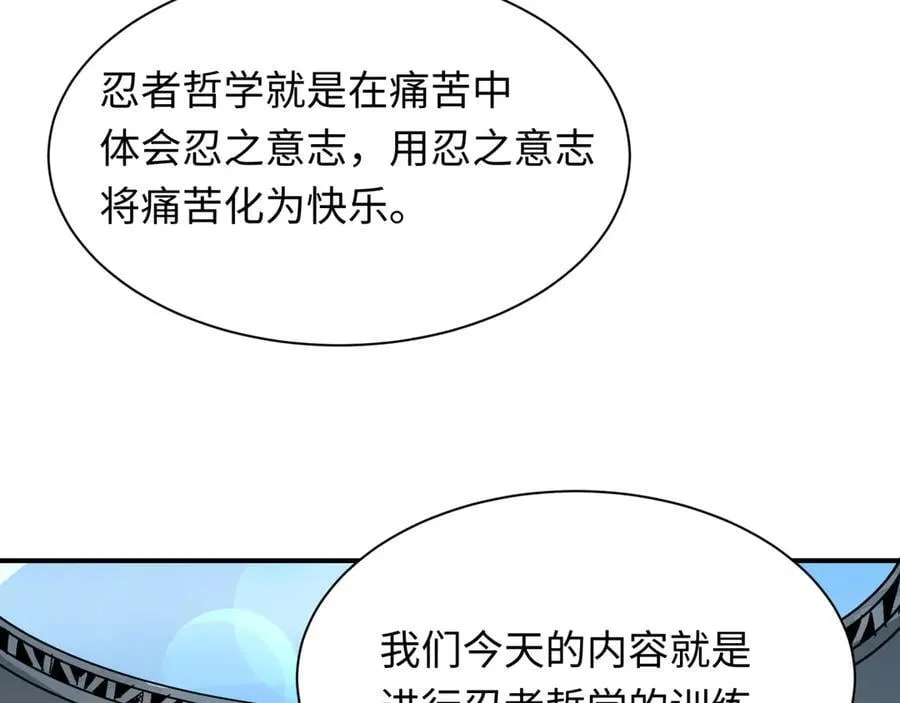 第468话 扶桑篇-文体之战！87