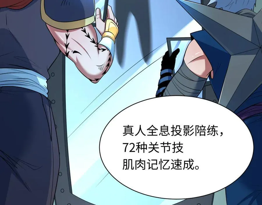 第467话 扶桑篇-特忍补习班！57
