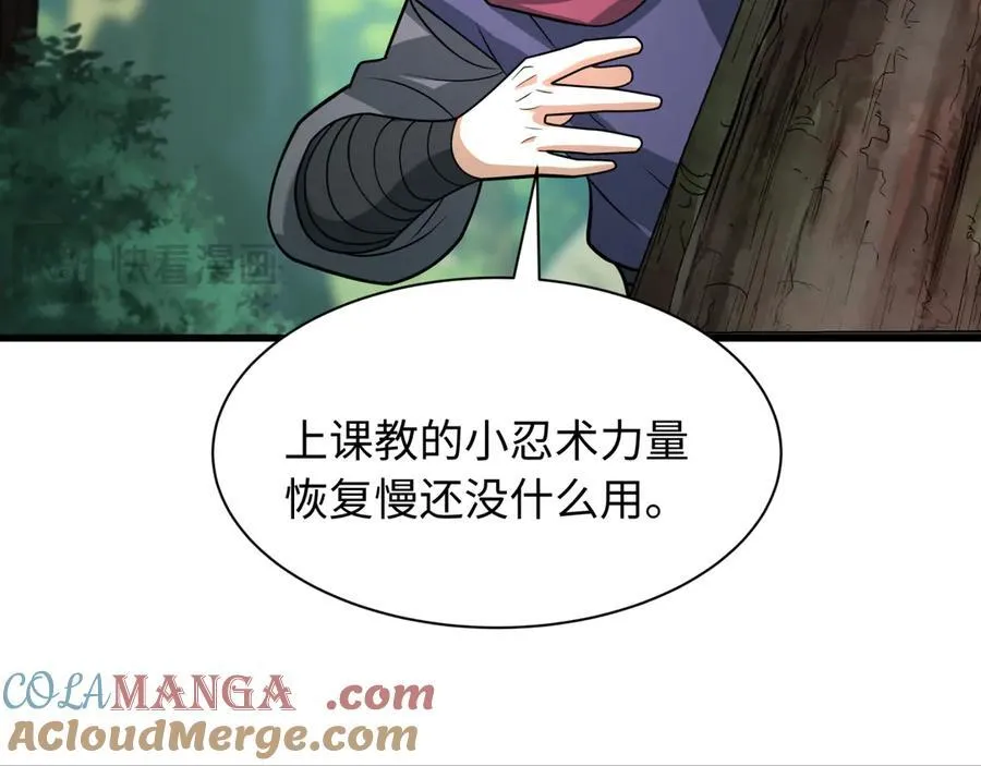 第463话 扶桑篇-残酷的忍者竞争！80