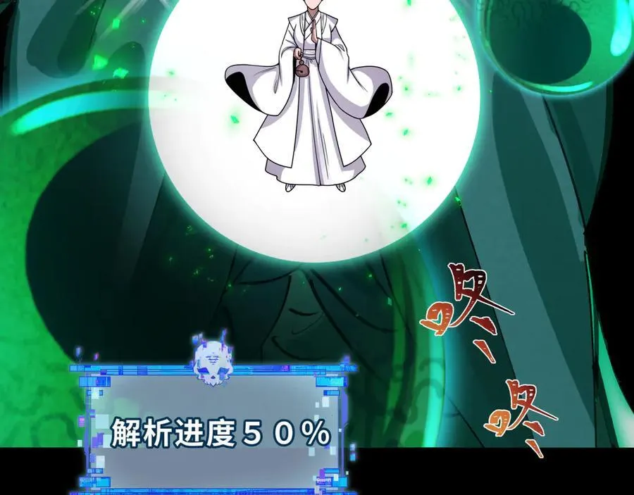 第483话 扶桑篇-大神狸全力爆发！113