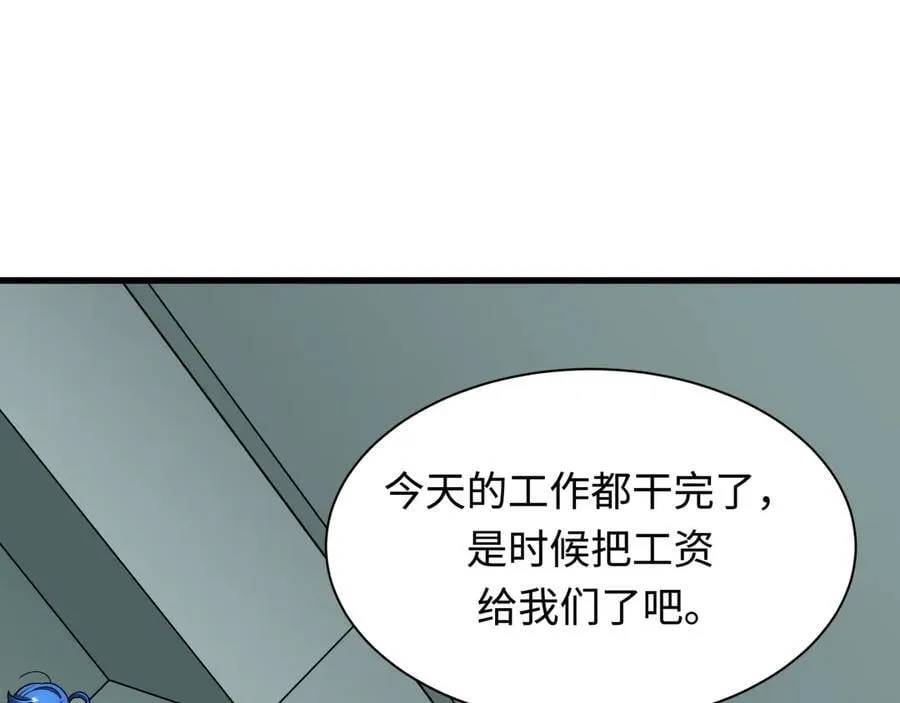 第472话- 林风遭遇黑中介！167