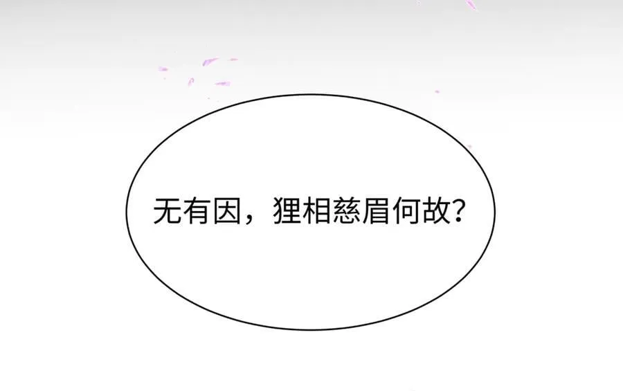 第487话 扶桑篇-瞻仰忍影大人！37