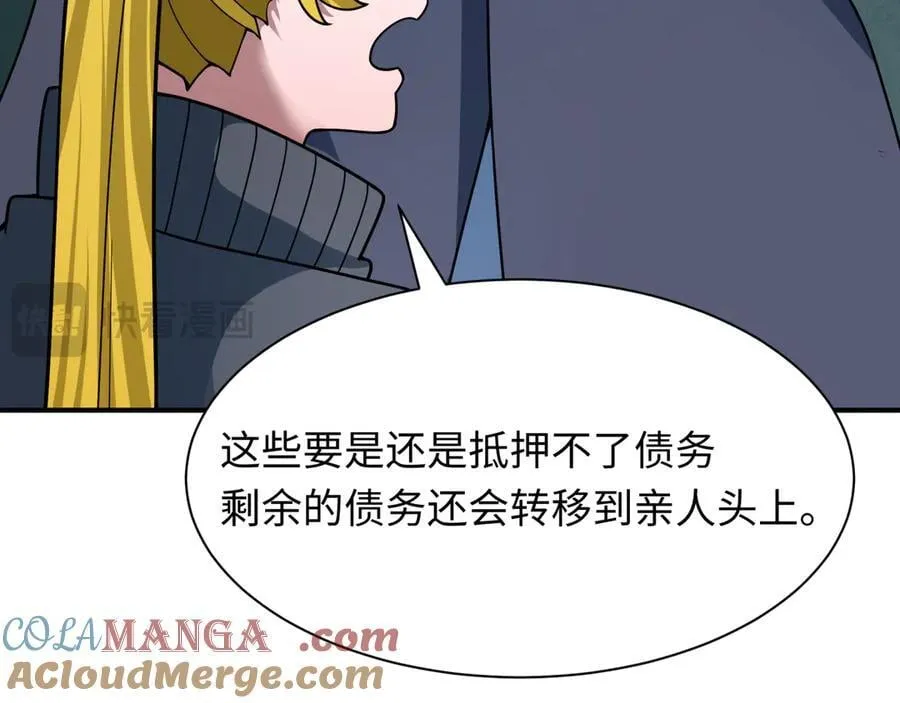 第469话 扶桑篇-抵押灵魂！84