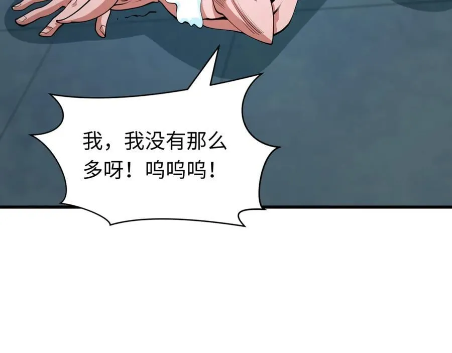 第473话 扶桑篇-德川家德真身的猜测！53
