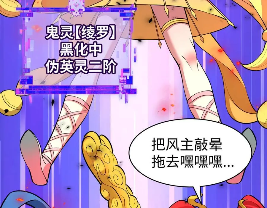第484话 扶桑篇-黑化三人组！66