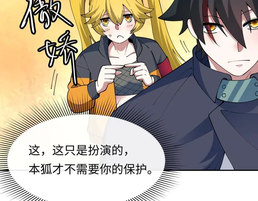 第463话 扶桑篇-残酷的忍者竞争！51