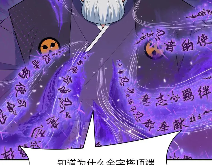 第479话 扶桑篇-鬼观音！63