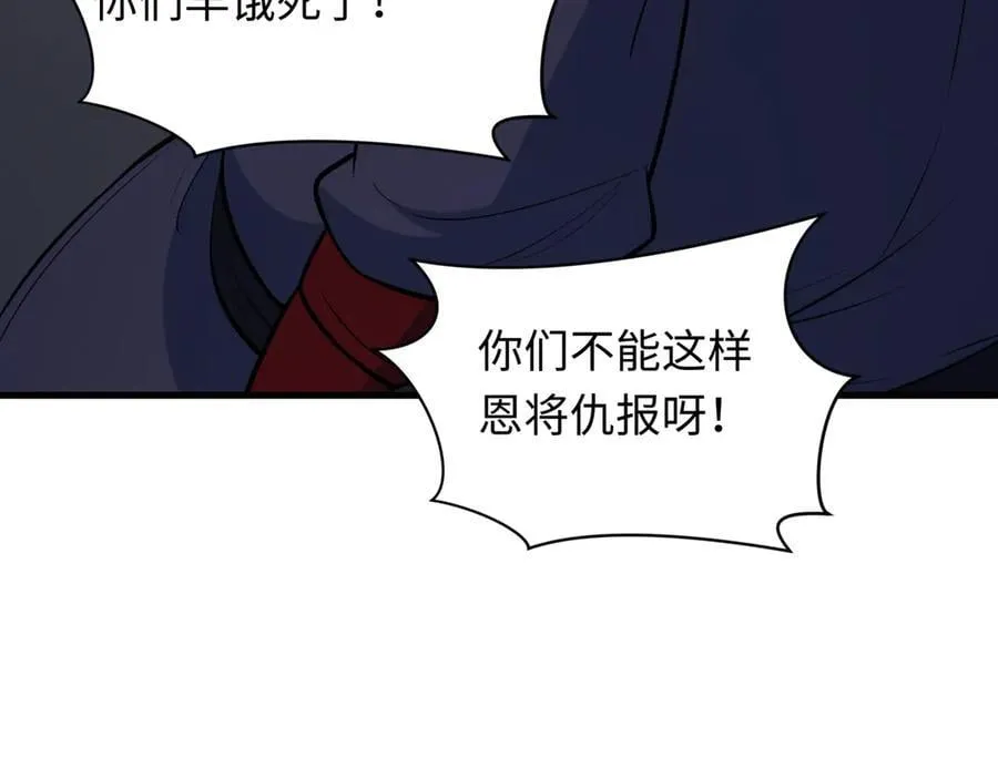 第488话 扶桑篇-请成为新的忍影大人！138