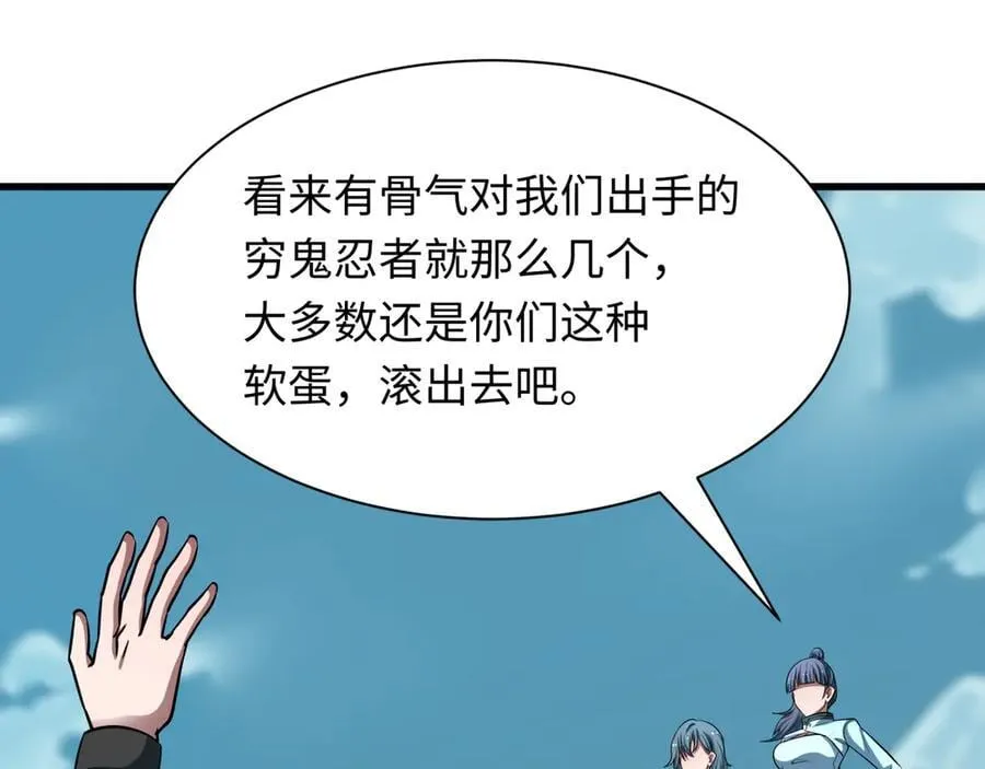 第476话 扶桑篇-氪金忍术战！118