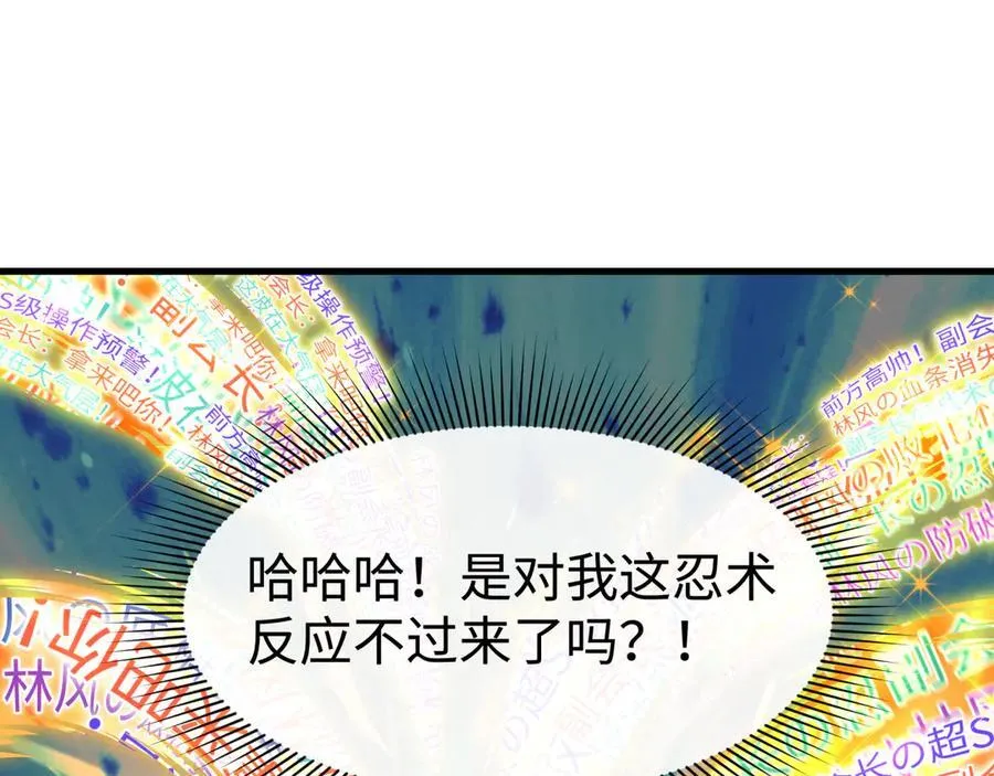 第470话 扶桑篇-牛市降临！41