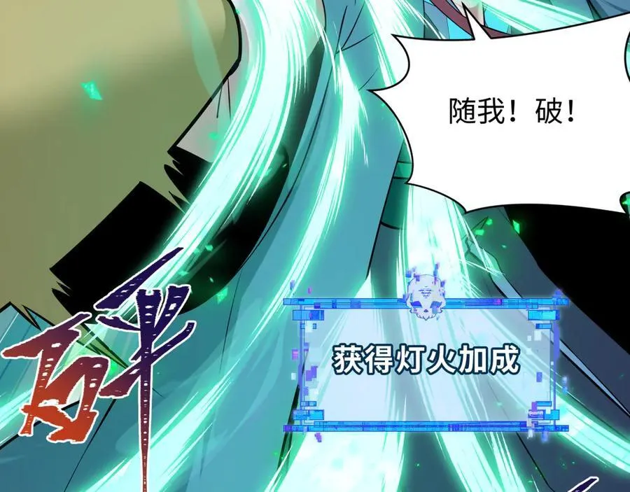 第482话 扶桑篇-暗忍们的觉悟！55