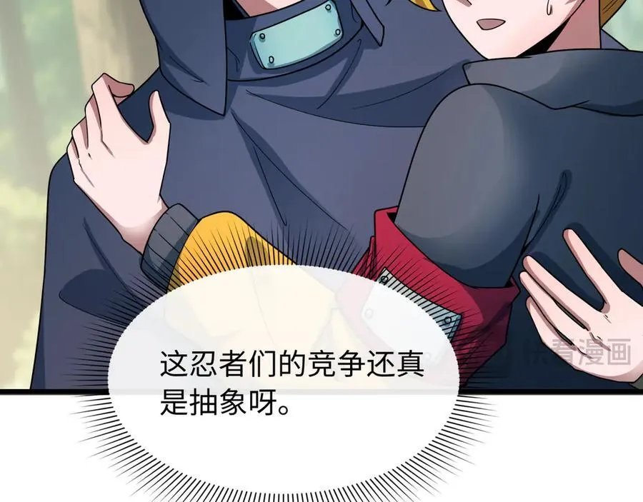 第463话 扶桑篇-残酷的忍者竞争！102