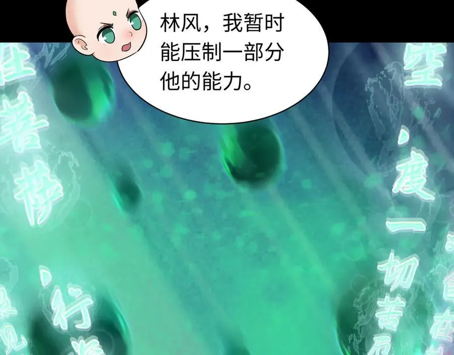 第480话 扶桑篇-终幕之章！79