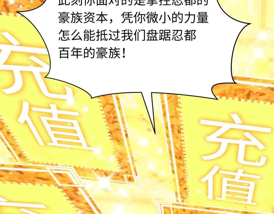 第476话 扶桑篇-氪金忍术战！194
