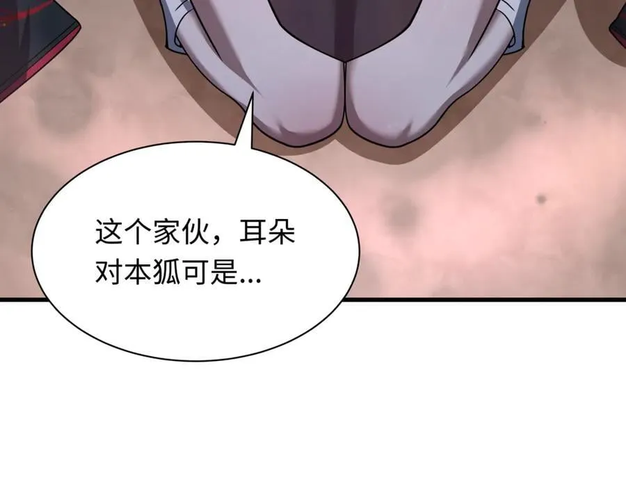 第472话- 林风遭遇黑中介！22