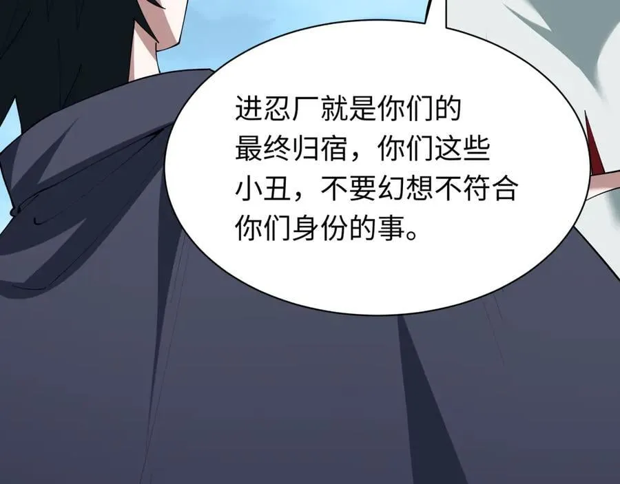 第475话 扶桑篇-忍考开始！145