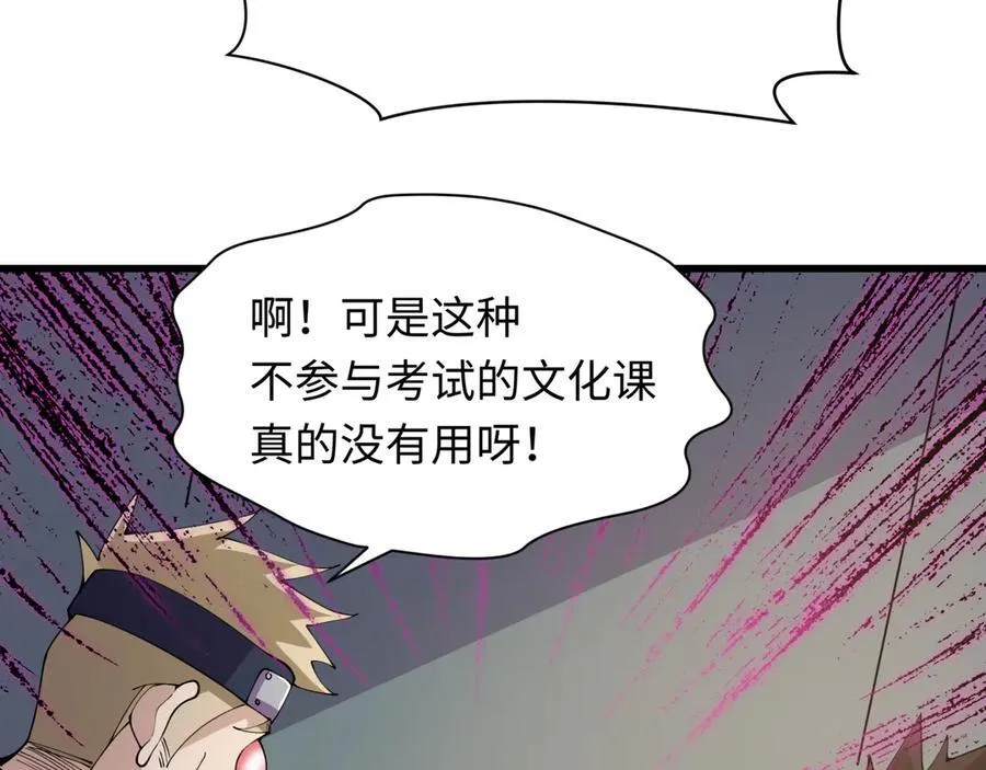 第467话 扶桑篇-特忍补习班！145
