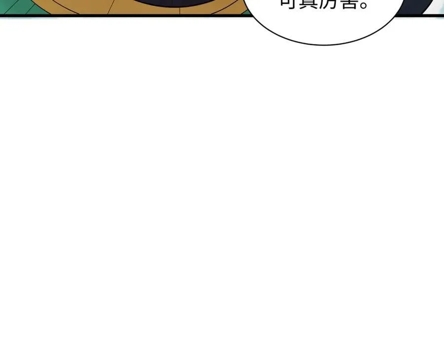 第488话 扶桑篇-请成为新的忍影大人！161