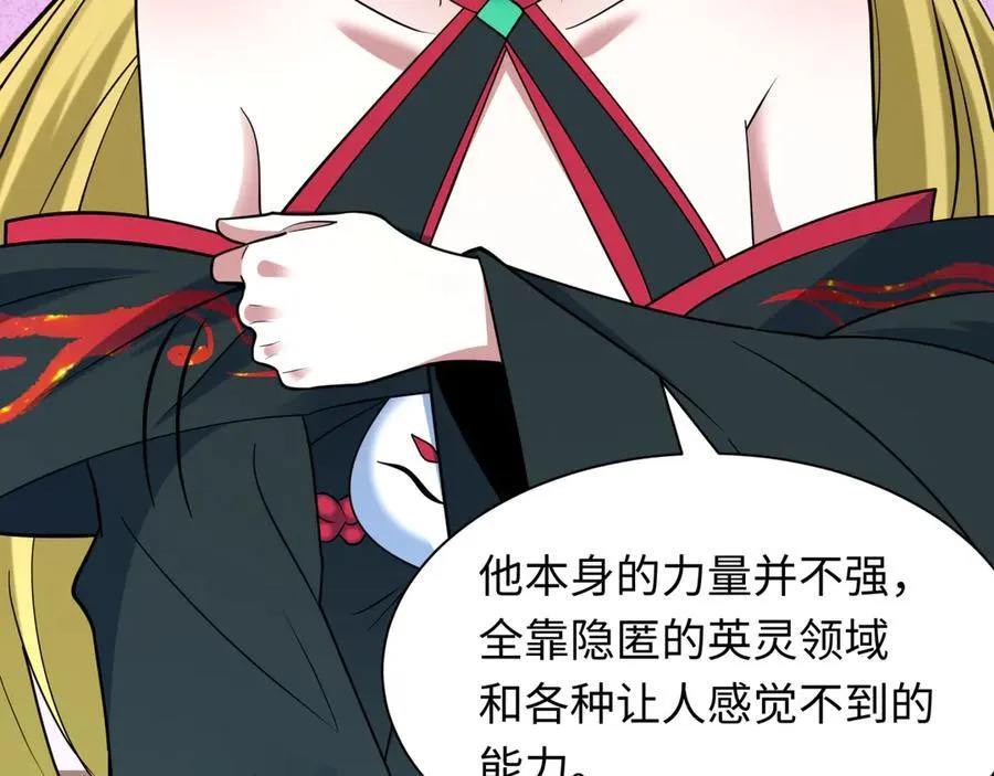 第486话 扶桑篇-玉藻前的计划！139