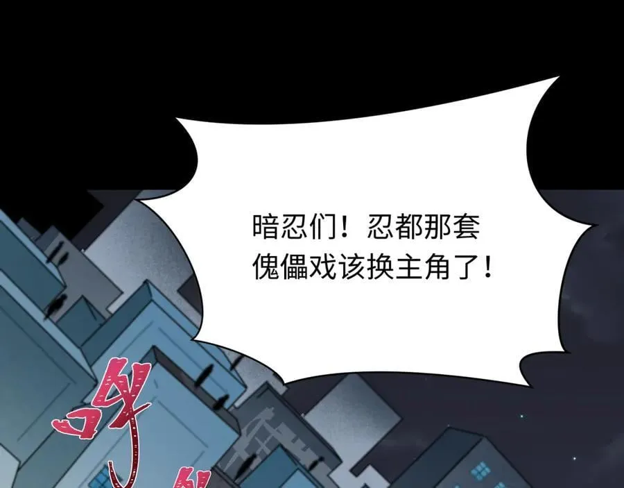 第478话 扶桑篇-忍界大战开始！121