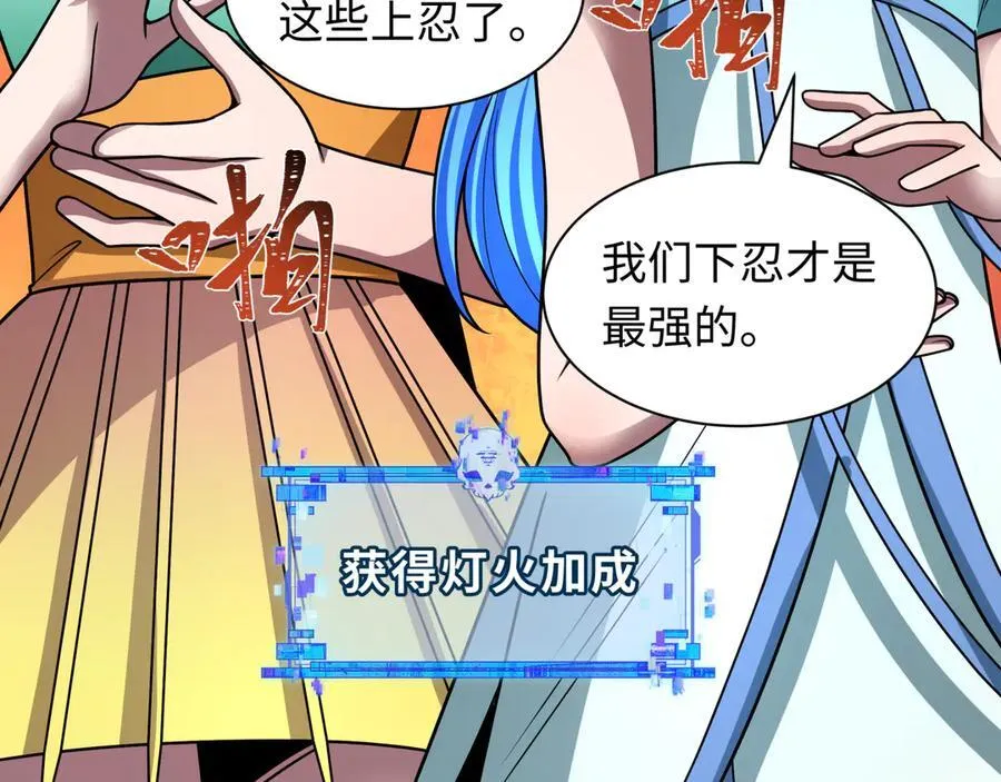 第482话 扶桑篇-暗忍们的觉悟！153