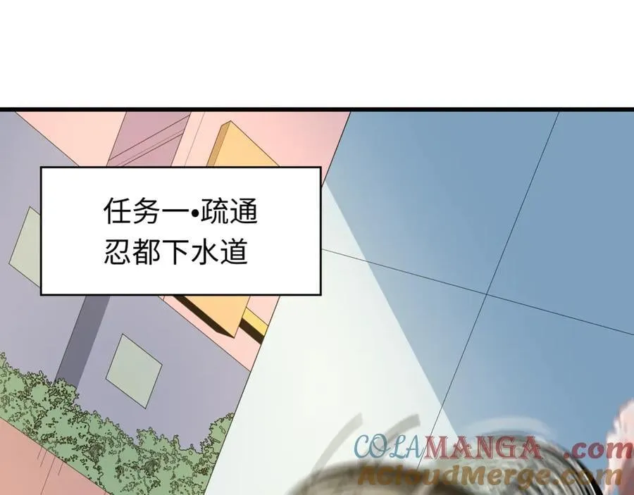 第472话- 林风遭遇黑中介！64
