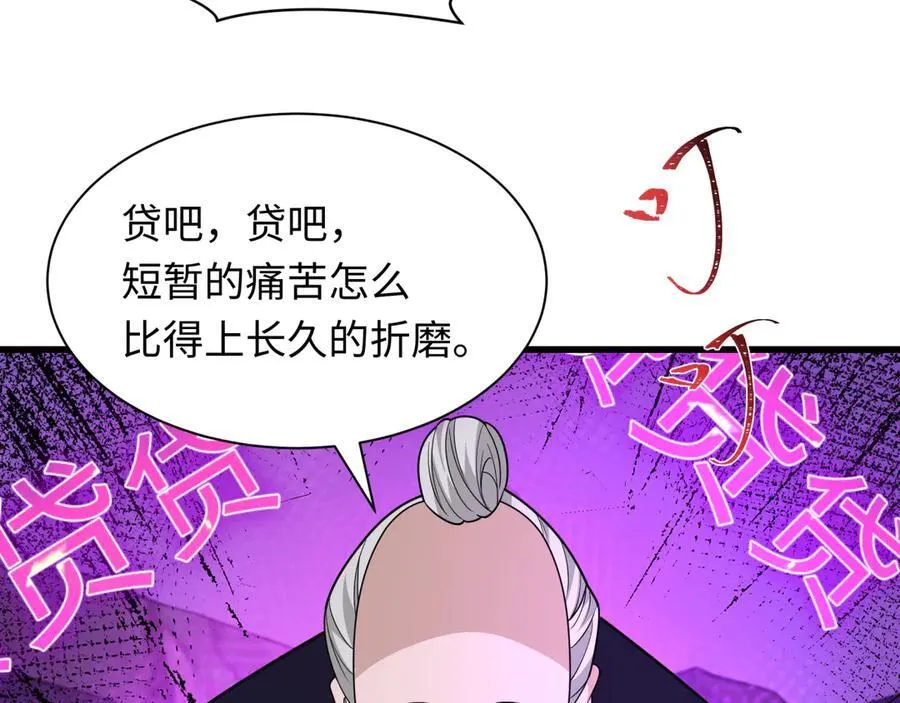 第467话 扶桑篇-特忍补习班！110