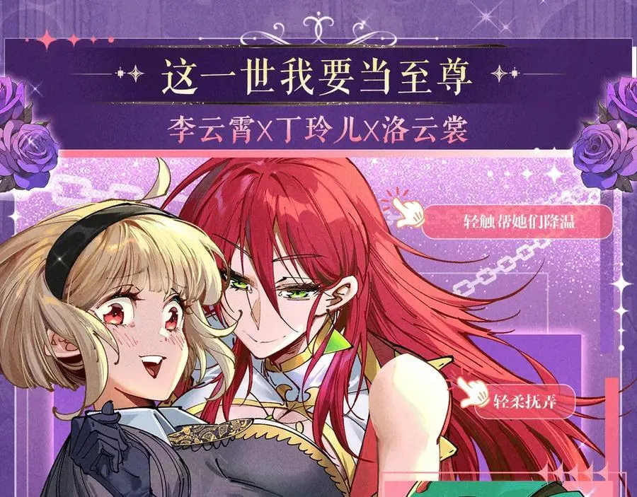 特典预热：6月6日 祈愿解锁你和女神的亲密互动15