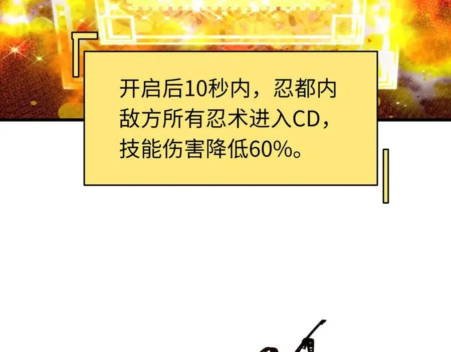 第476话 扶桑篇-氪金忍术战！50