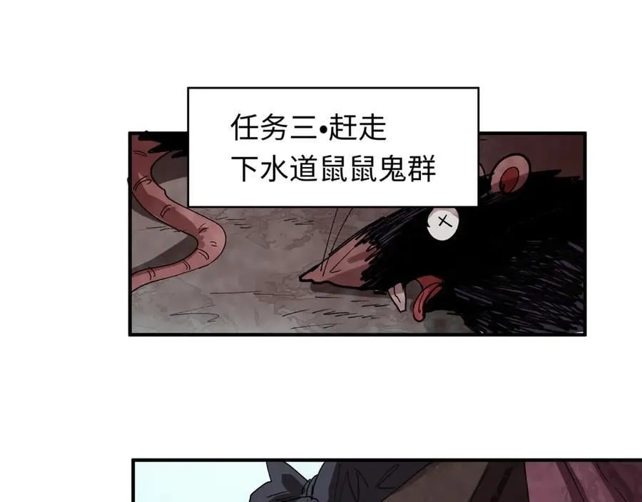 第472话- 林风遭遇黑中介！98
