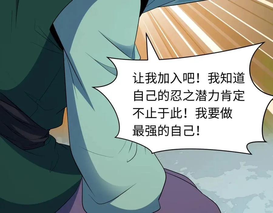 第467话 扶桑篇-特忍补习班！71