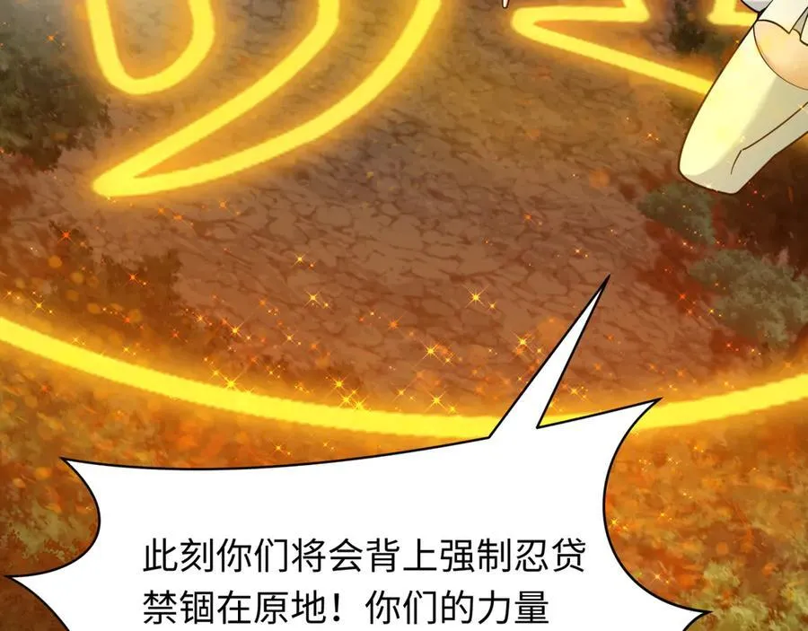 第477话 扶桑篇-全体满分！忍界大战将起！42