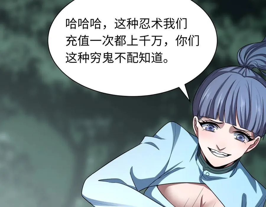 第476话 扶桑篇-氪金忍术战！85