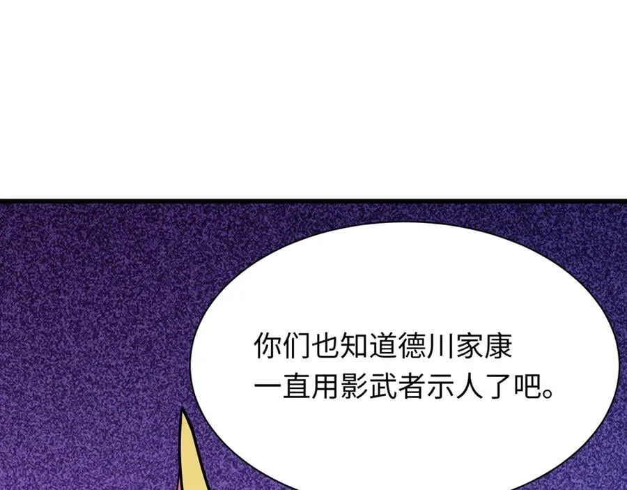 第486话 扶桑篇-玉藻前的计划！137