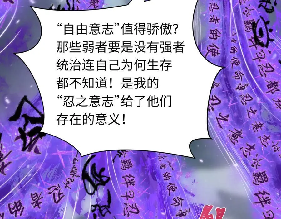 第479话 扶桑篇-鬼观音！66