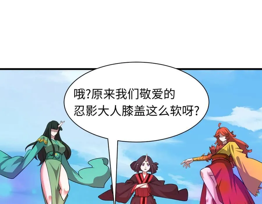 第487话 扶桑篇-瞻仰忍影大人！106