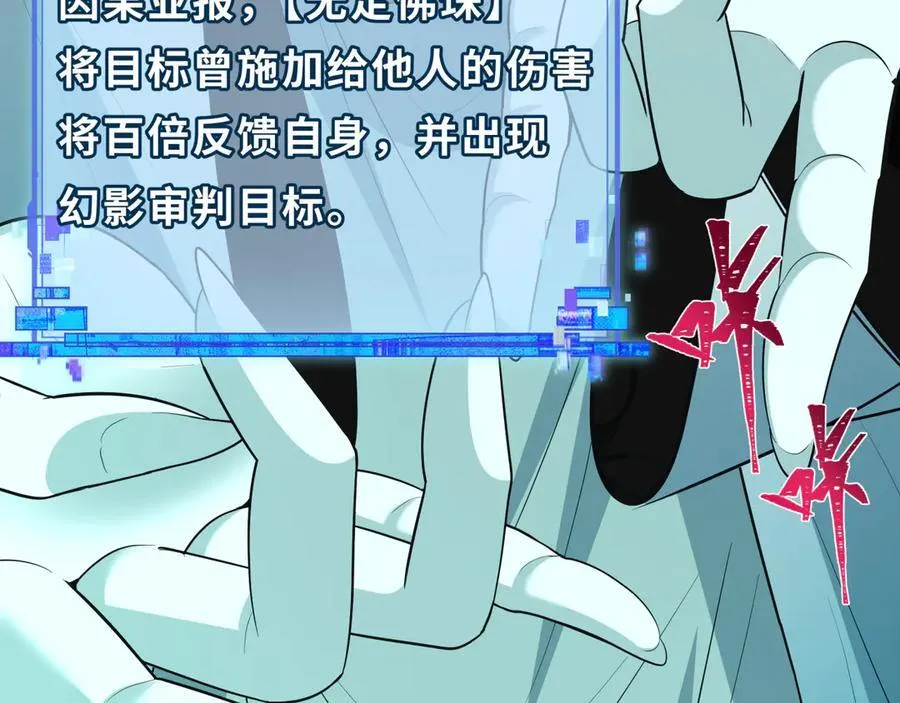 第479话 扶桑篇-鬼观音！78
