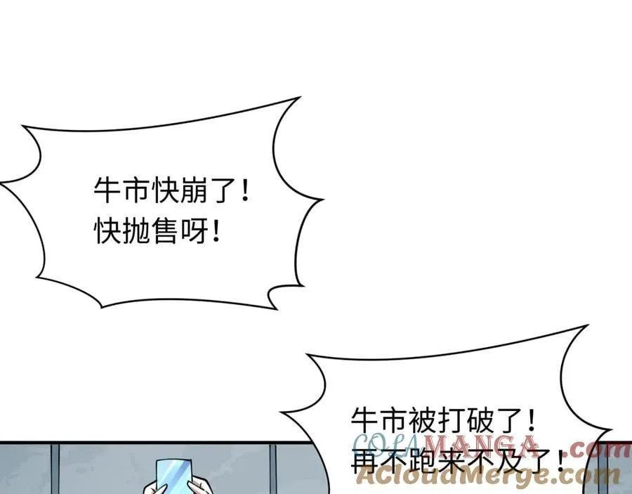 第470话 扶桑篇-牛市降临！140