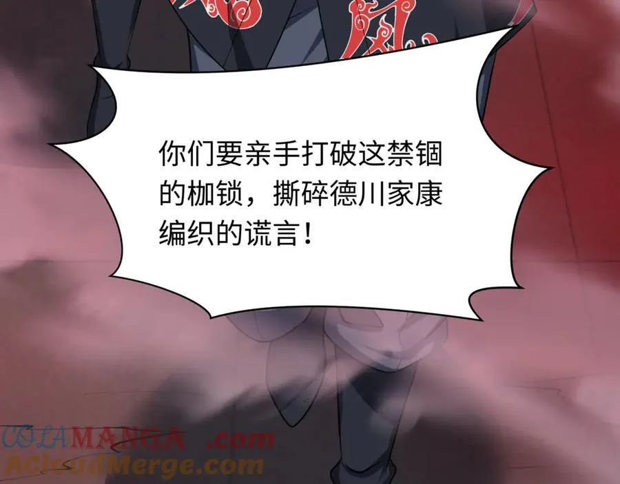 第478话 扶桑篇-忍界大战开始！216