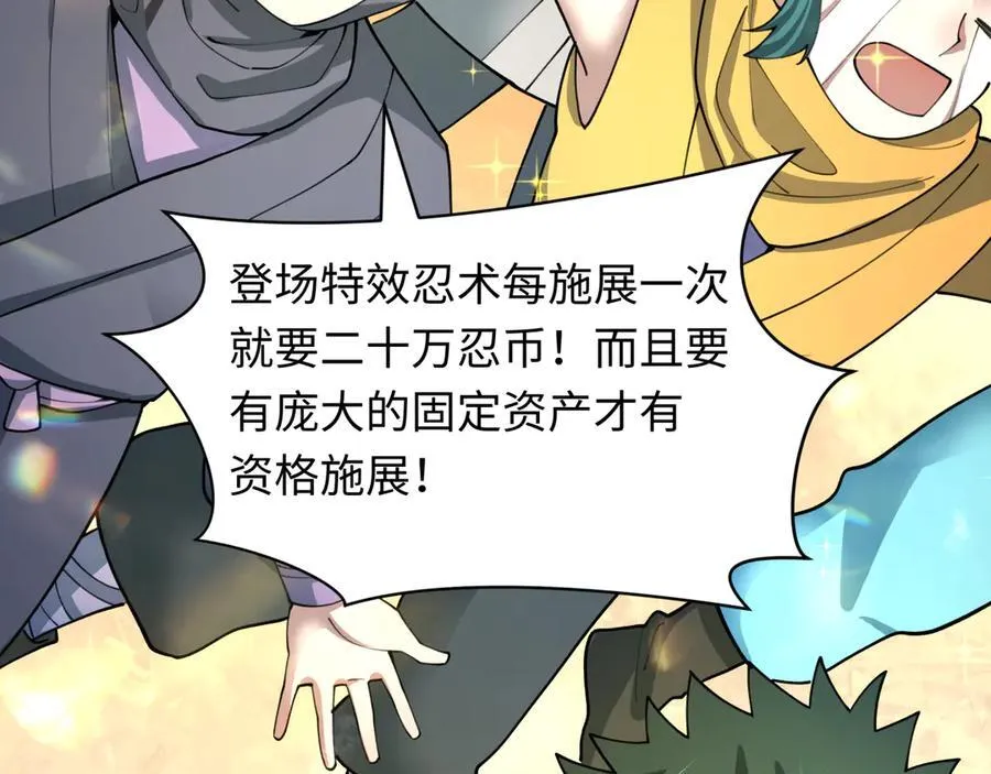 第468话 扶桑篇-文体之战！166