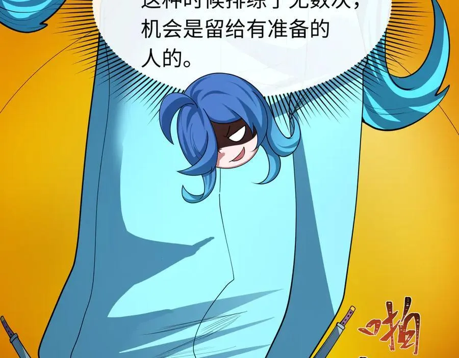 第473话 扶桑篇-德川家德真身的猜测！75