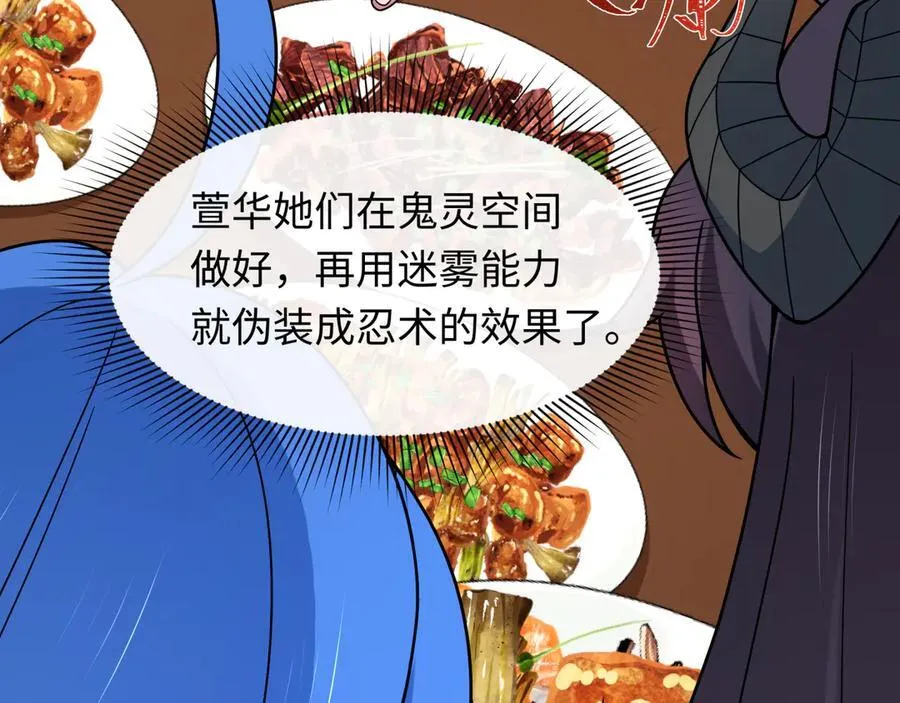第471话 扶桑篇-破防的会长！167
