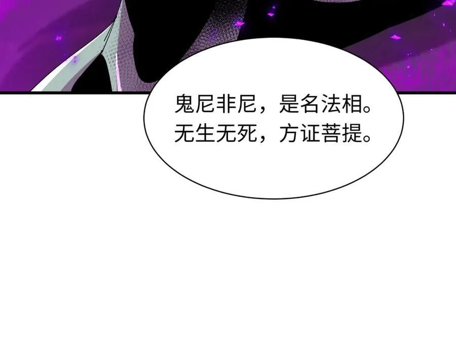 第479话 扶桑篇-鬼观音！9