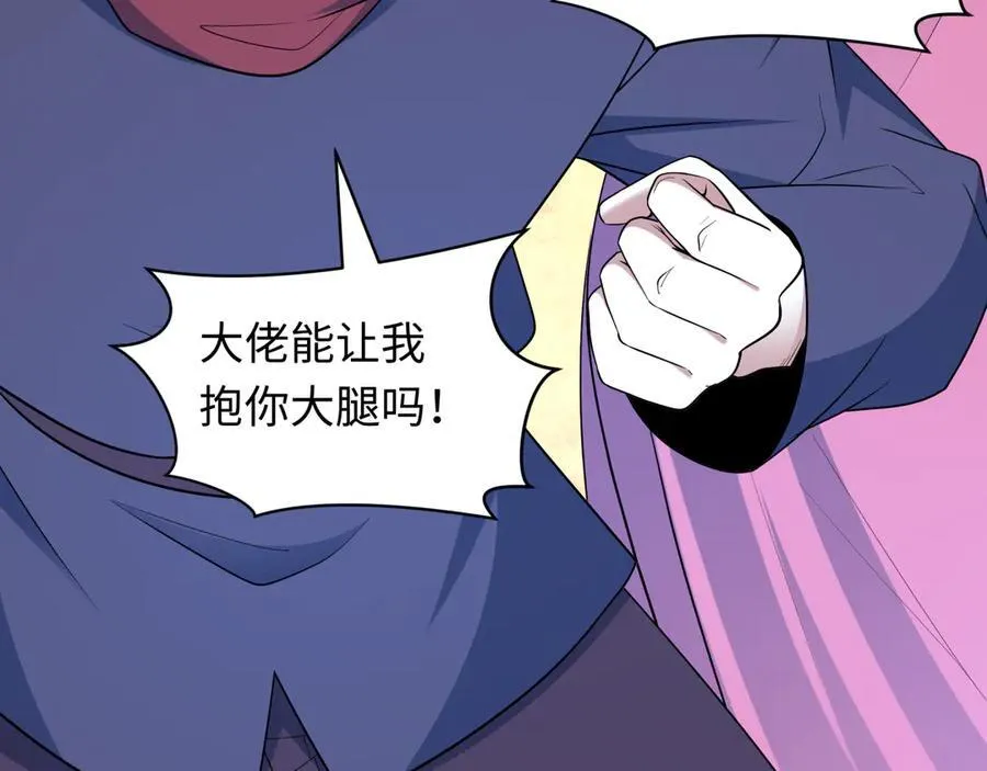 第474话 扶桑篇—黑暗补课界！39